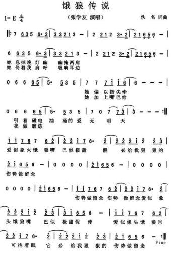 饿狼传说