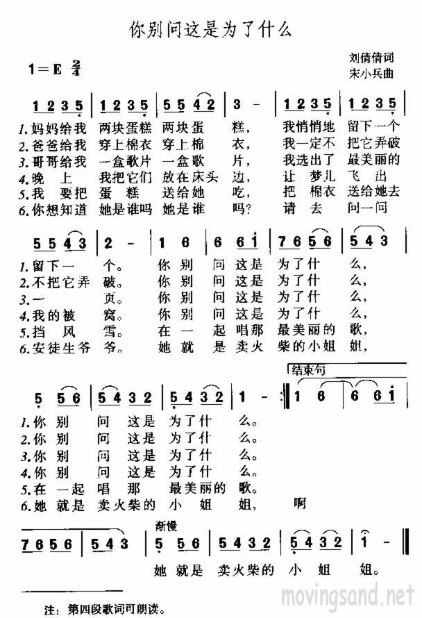 你别问这是为了什么