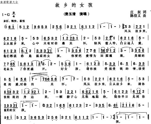 故乡的女孩－－可听