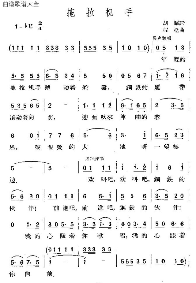 拖拉机手