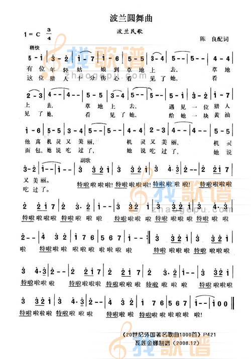波兰圆舞曲