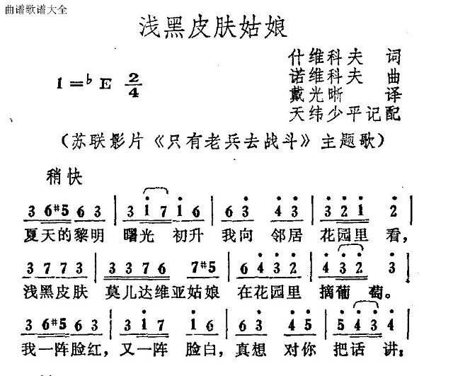 浅黑皮肤姑娘
