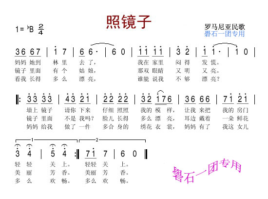 照镜子