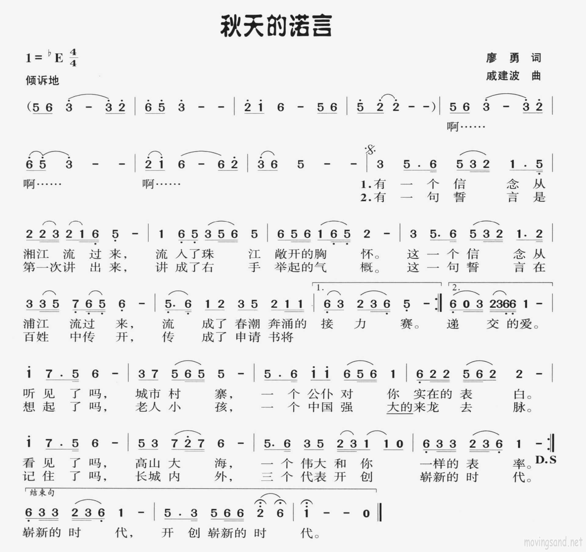 秋天的诺言