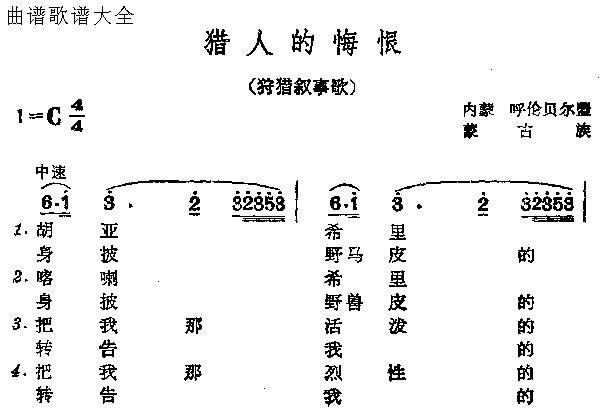猎人的悔恨