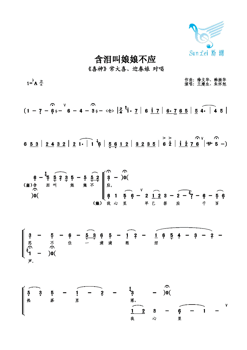 含泪叫娘娘不应