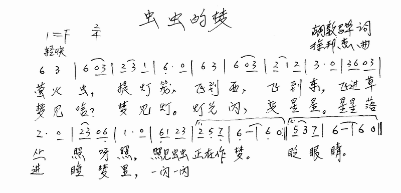 虫虫的梦