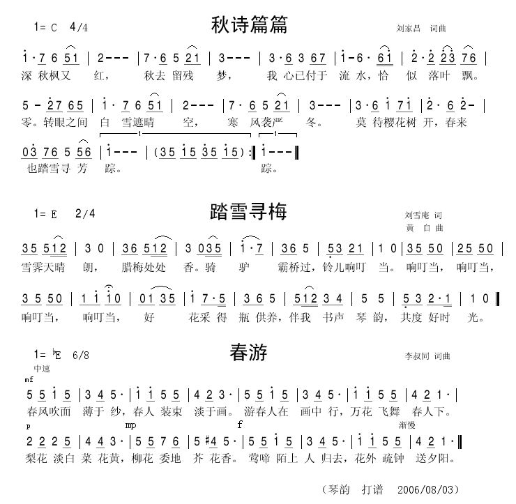 踏雪寻梅