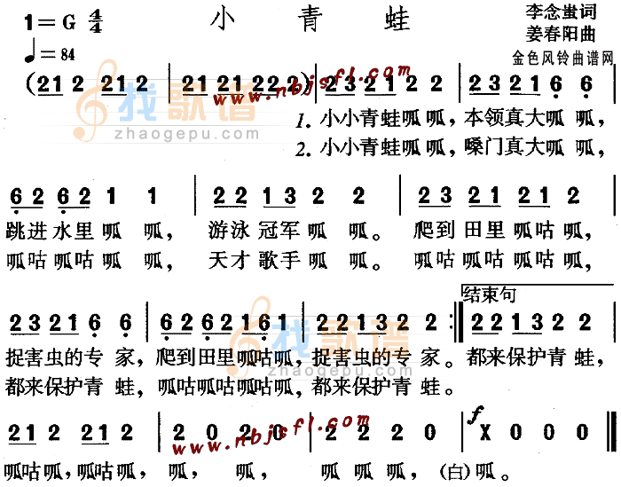 小青蛙(儿童歌)