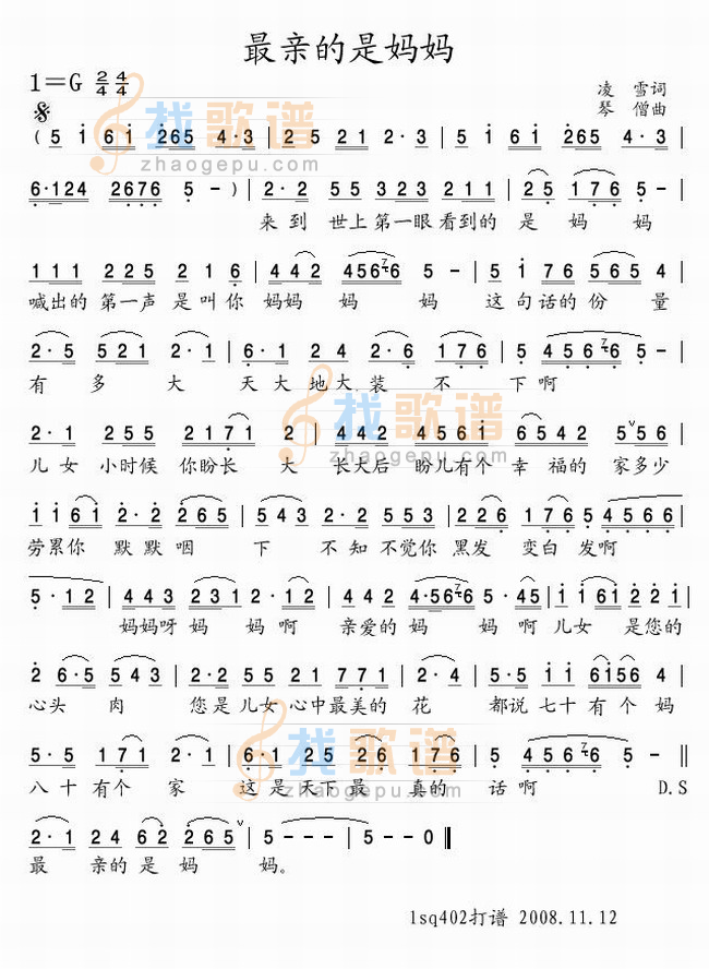 最亲的是妈妈