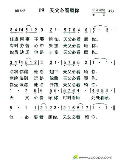 19  天父必看顾你（新增）