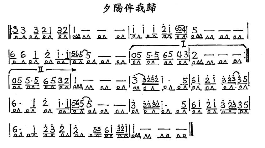 夕陽伴我歸