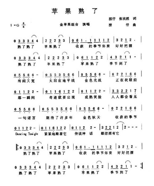 苹果熟了