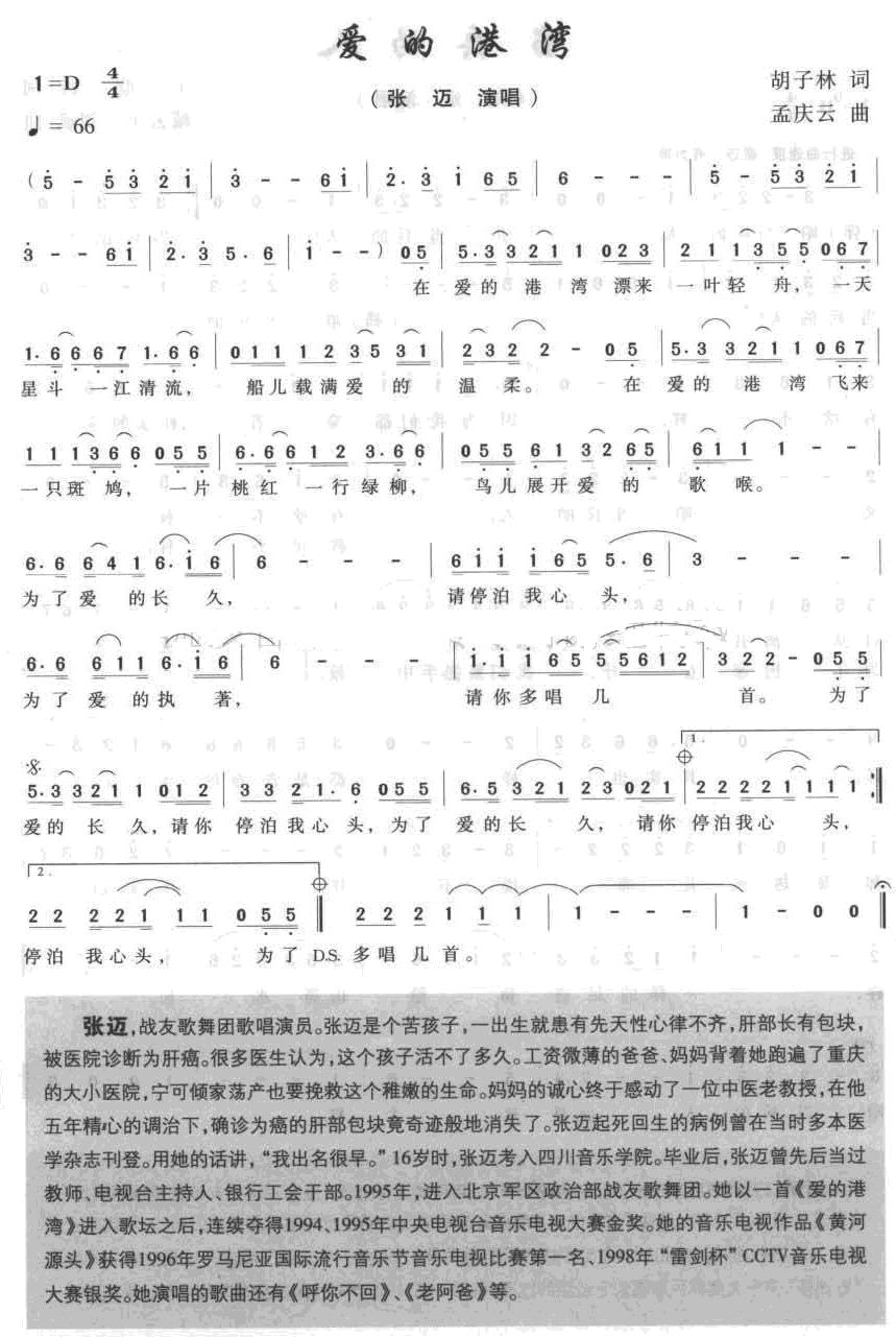 爱的港湾