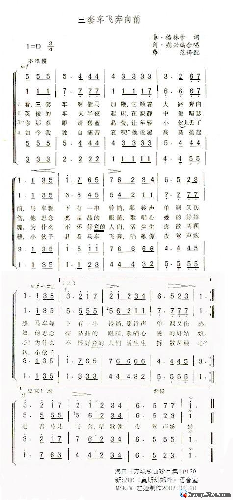 三套车飞奔向前