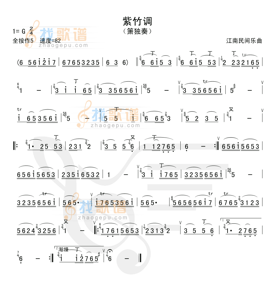 紫竹调