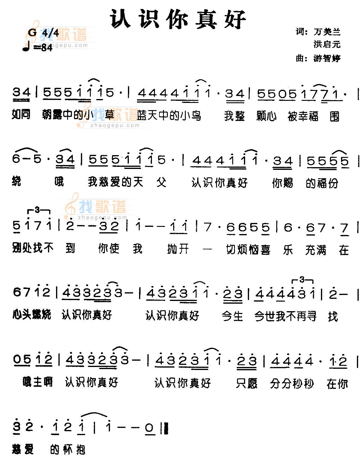 认识你真好