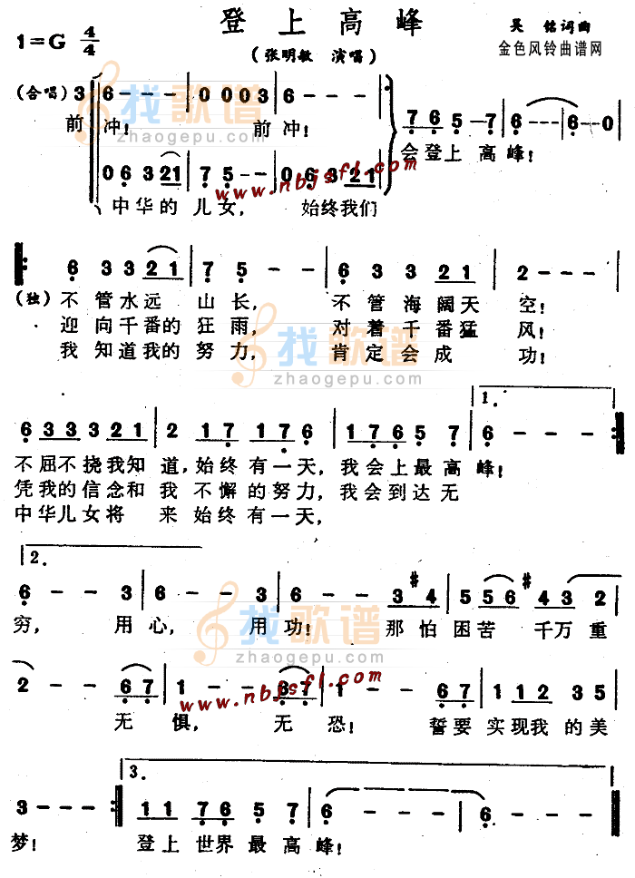 登上高峰