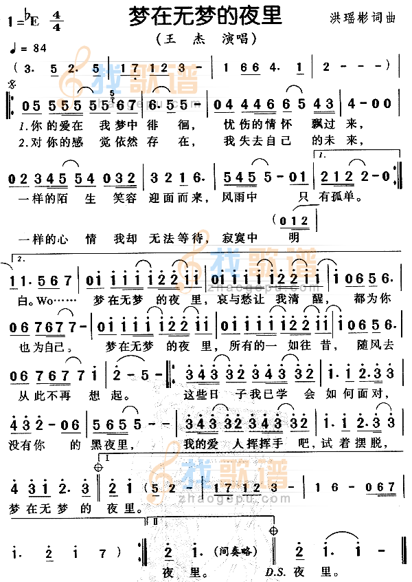 梦在无梦的夜里