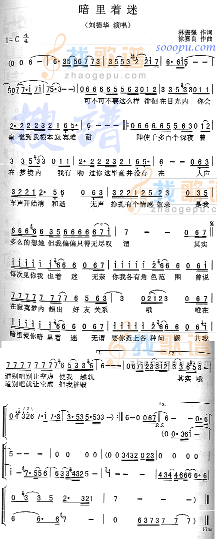 暗里着迷