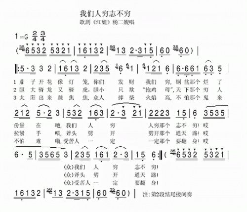 我们人穷志不穷