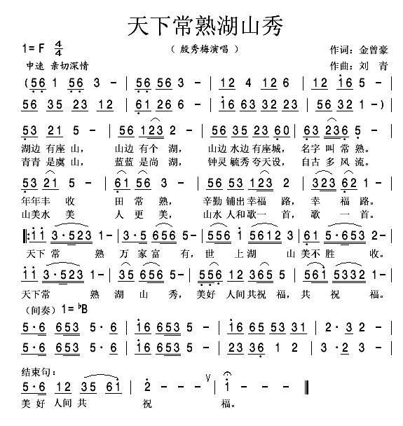 天下常熟湖山秀