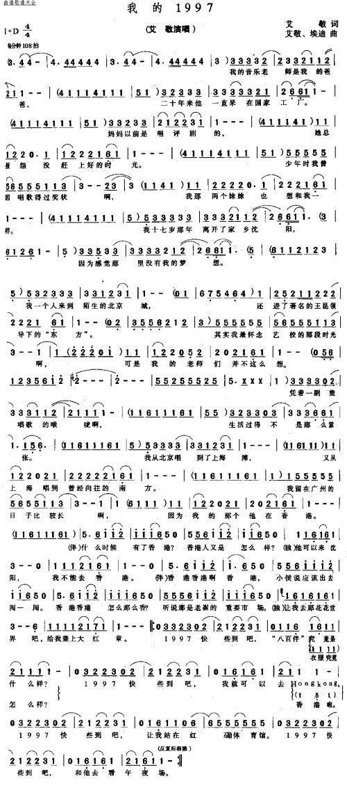 我的1997