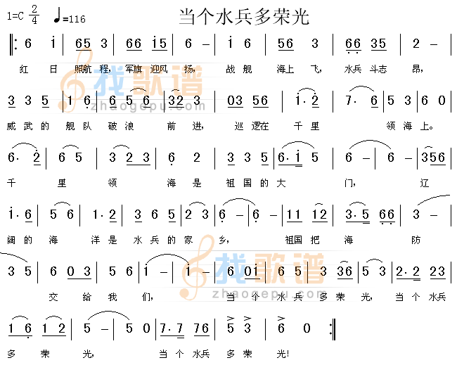 当个水兵多荣光