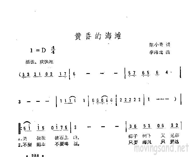 黄昏的海滩
