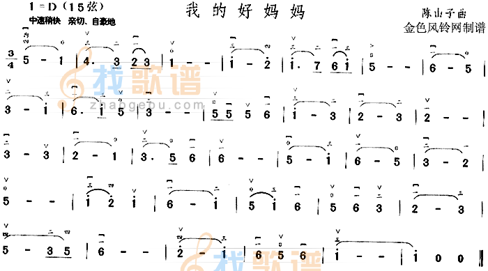 我的好妈妈
