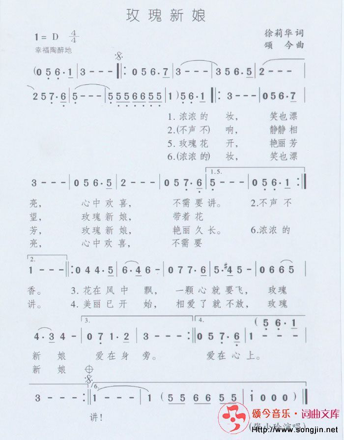 玫瑰新娘
