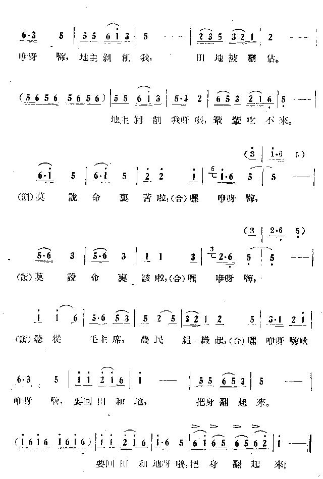 田是谁人开