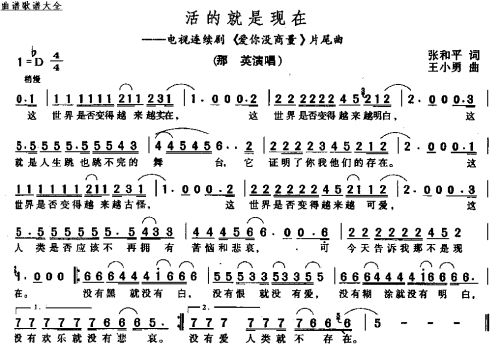 活的就是现在