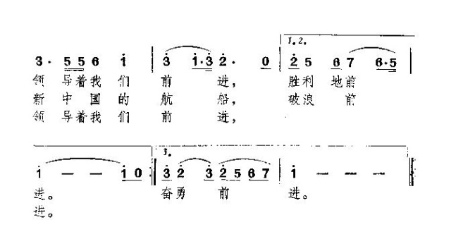 党的颂歌