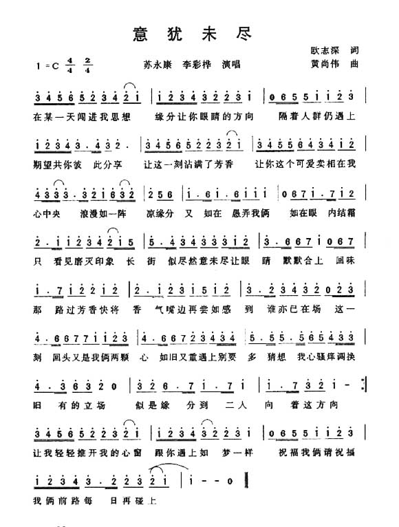 意犹未尽