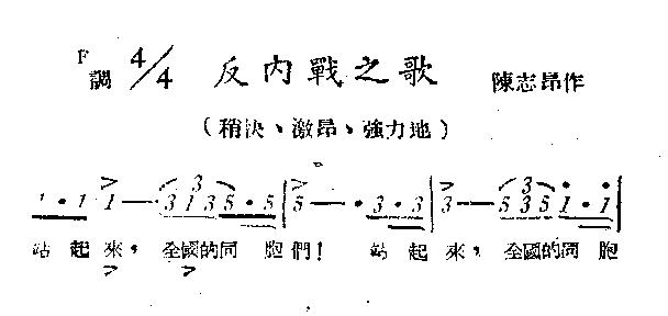 反内战之歌