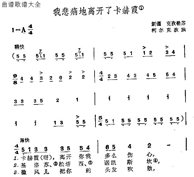 我悲痛地离开了卡赫霞