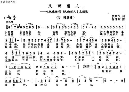 风雨丽人
