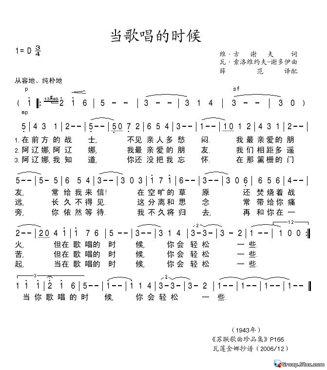 当歌唱的时候