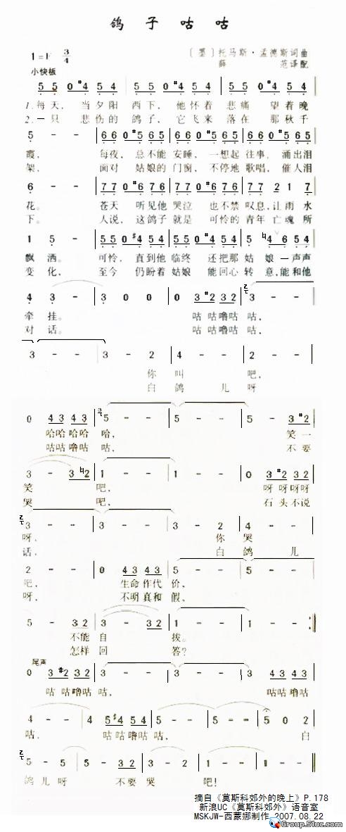 鸽子咕咕