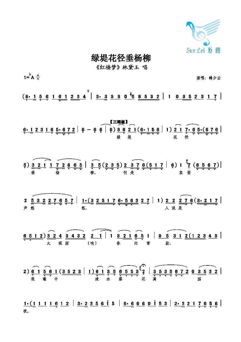 绿堤花径垂杨柳