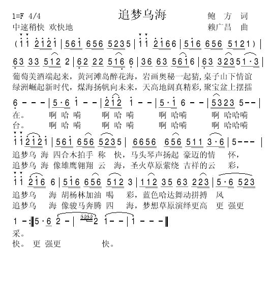 追梦乌海