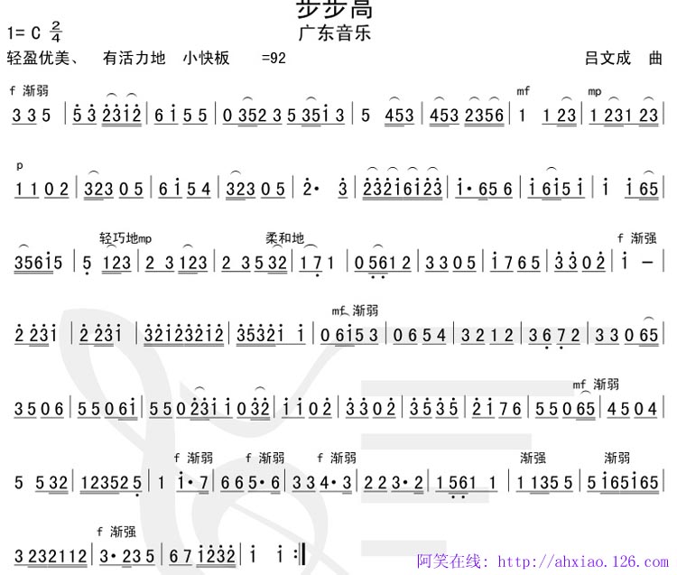 步步高