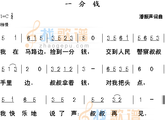 一分钱