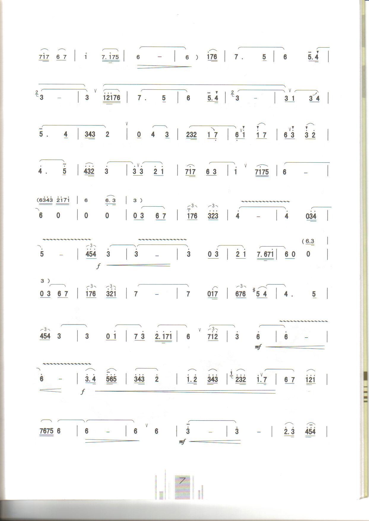 笛子独奏曲燕子2 詹永明