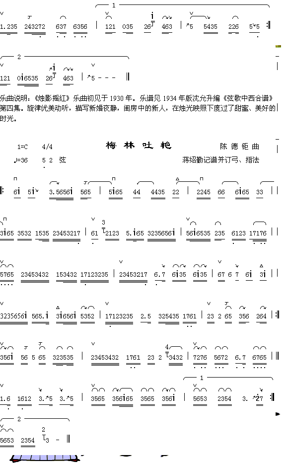 烛影摇红2+梅林吐艳