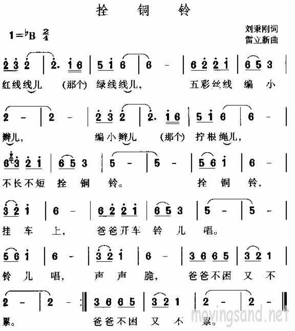 拴铜铃