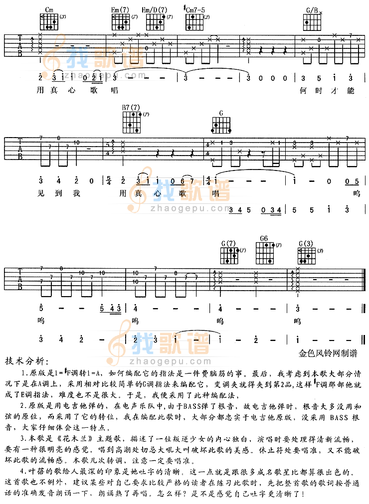 花木兰(同名动画片主题曲)