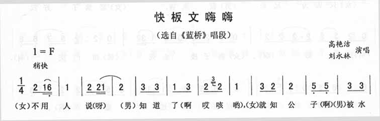 快板文嗨嗨