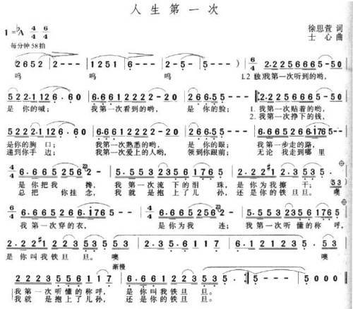 人生第一次